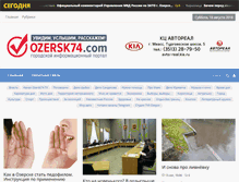 Tablet Screenshot of ozersk74.com